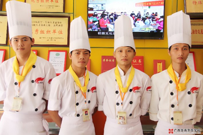 广西华南烹饪学校