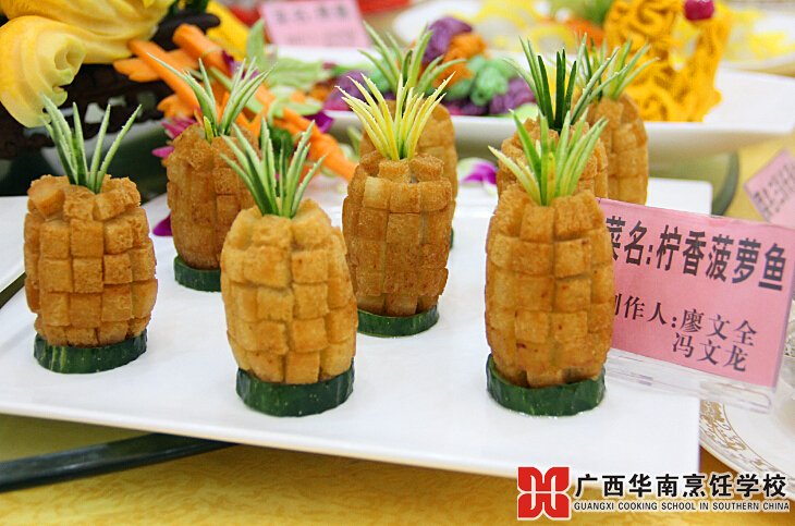 广西华南烹饪学校