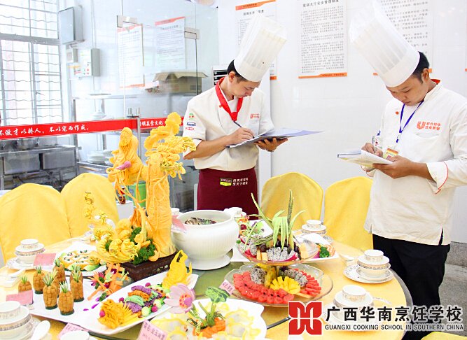 广西华南烹饪学校