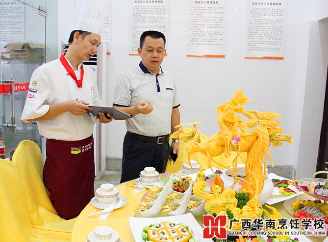 广西华南烹饪学校