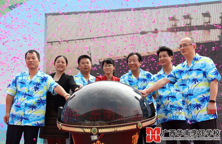 广西华南烹饪学校