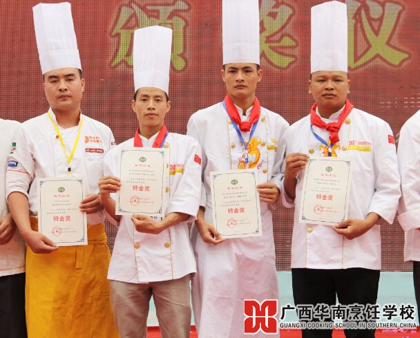 广西华南烹饪学校