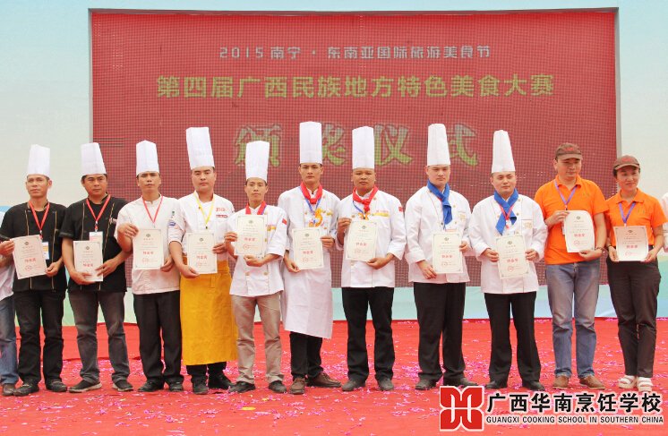广西华南烹饪学校