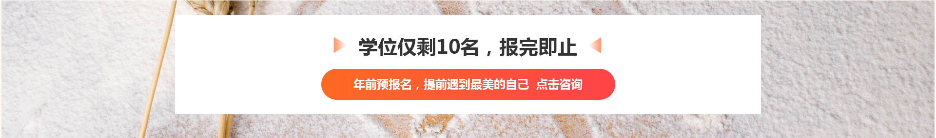 学西点在线可报名