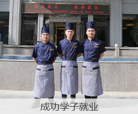 学厨师哪个学校好